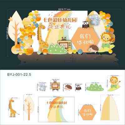 格曼美加产品图册_007#幼小学校系列